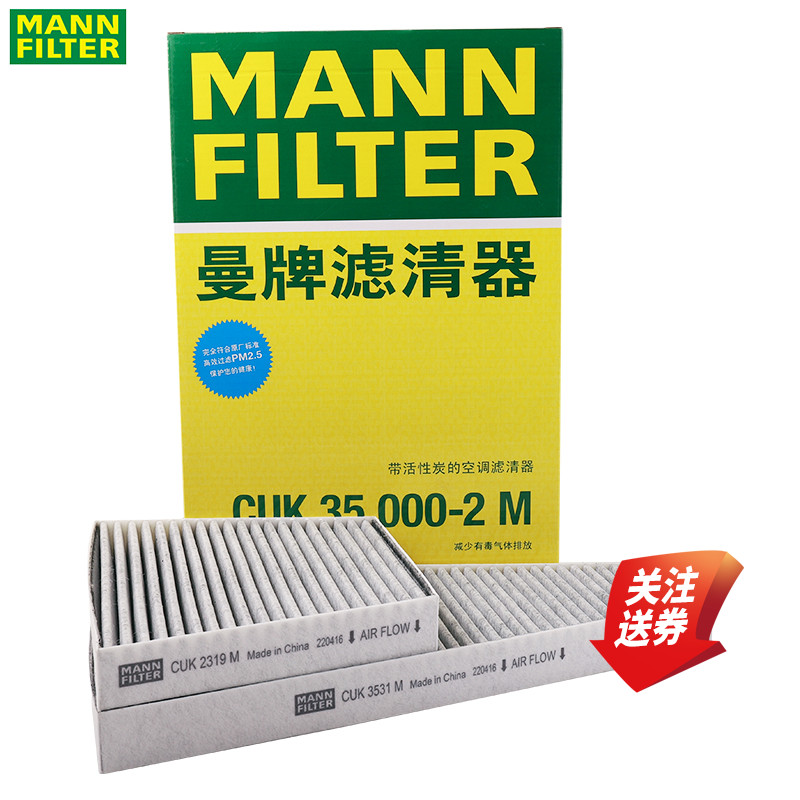 宾利欧陆飞驰雅致大众辉腾空调滤芯空调格曼牌滤清器CUK35000-2M