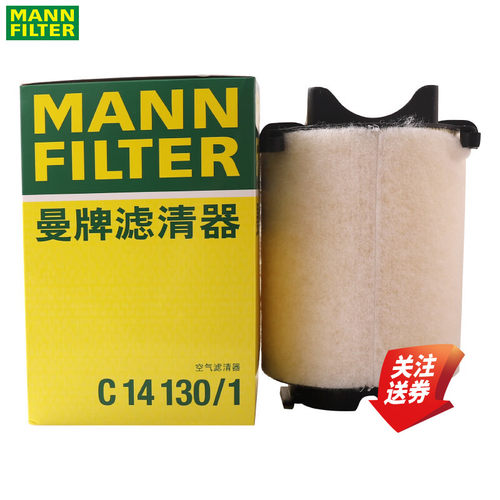 曼牌空气滤清器C14130/1适配大众