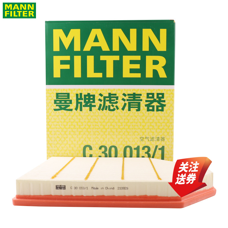 进口宝马X3 2.0T F25 X4 F26空滤空气滤芯格曼牌滤清器C30013/1
