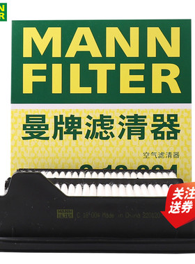 08-13款本田二代飞度/08-14款锋范空滤空气滤芯格清器曼牌C18004
