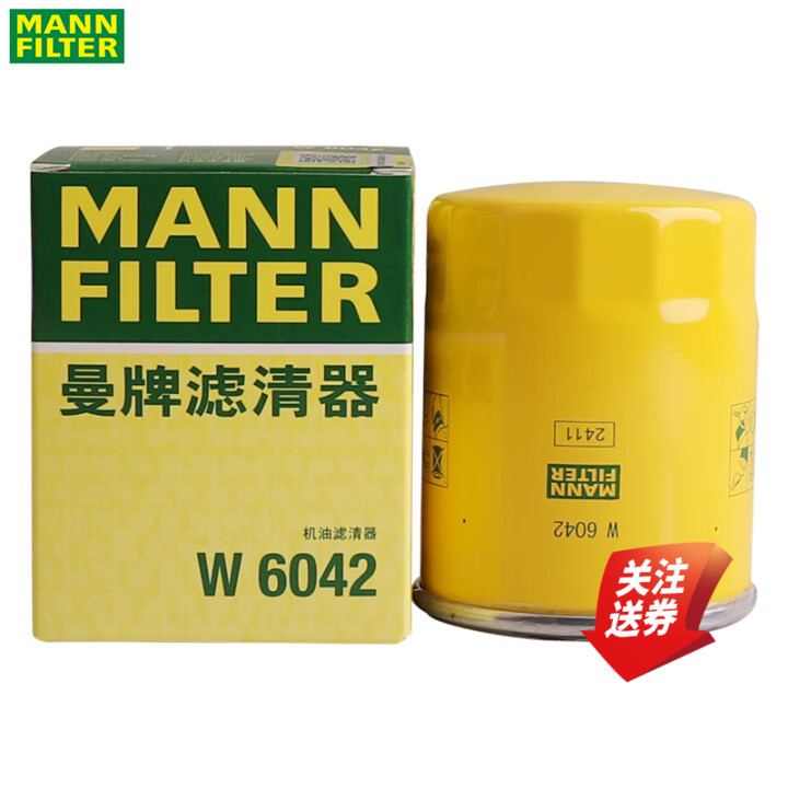 曼牌机油滤清器W6042适配长安