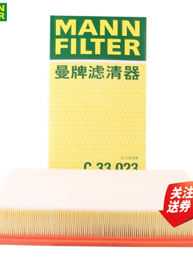 大众途昂X揽境揽巡奥迪Q6威然空滤空气滤芯格曼牌滤清器C33023