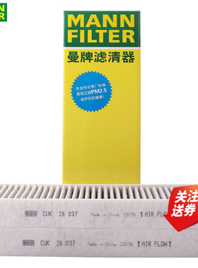 标致2008风神奕炫MAX奕炫GS空调滤芯空调格曼牌滤清器CUK26037-2