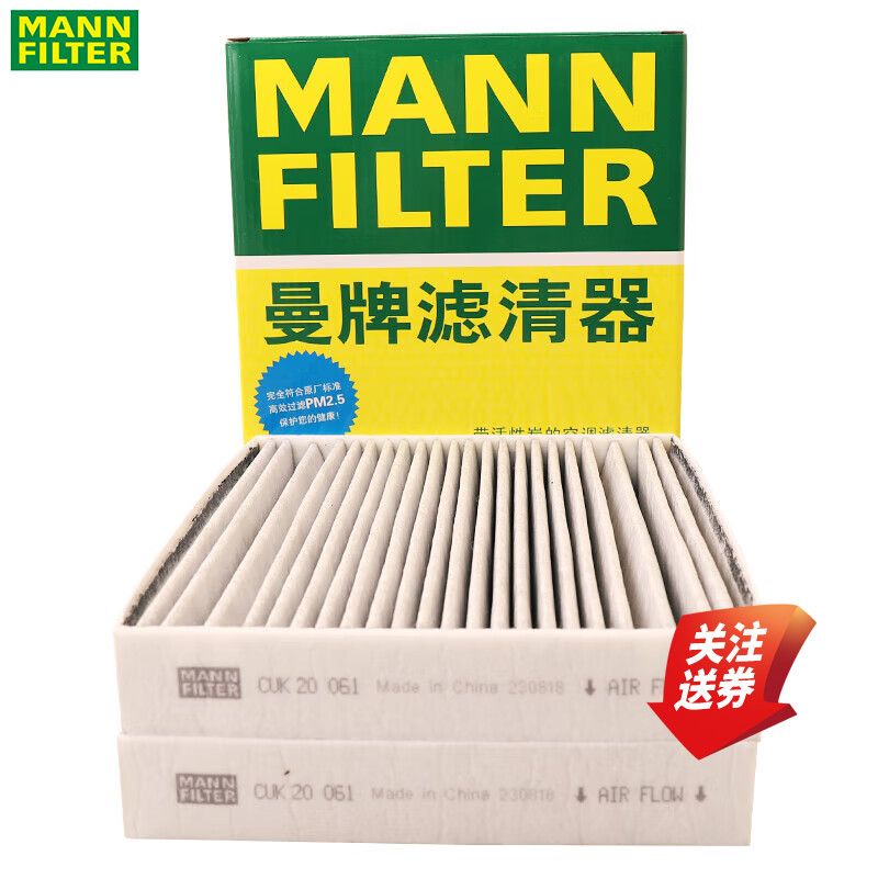 曼牌空调滤清器CUK20061-2奔驰S