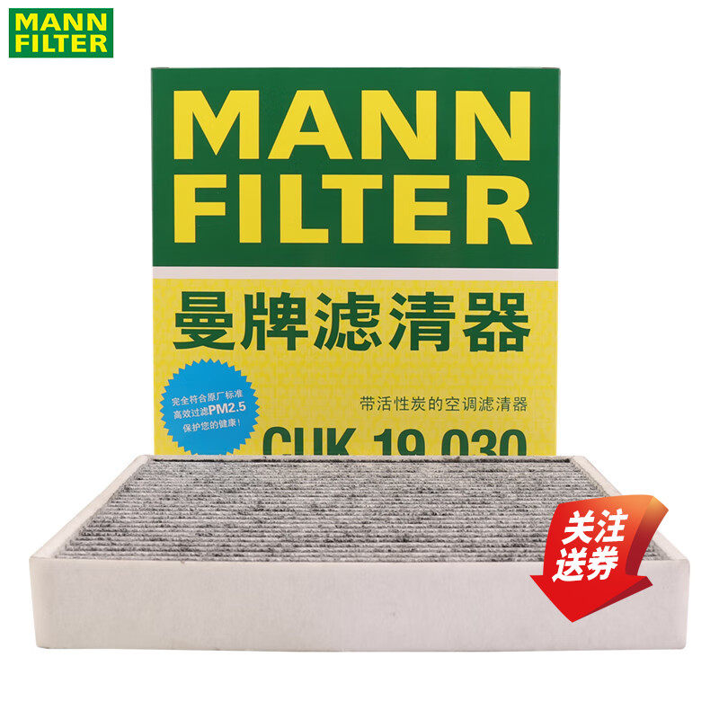 路虎揽胜运动星脉捷豹XEL/XFL/FPACE空调滤芯格清器曼牌CUK19030 - 实物图