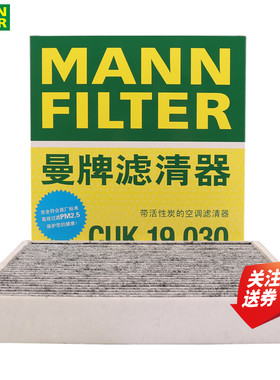 路虎揽胜运动星脉捷豹XEL/XFL/FPACE空调滤芯格清器曼牌CUK19030