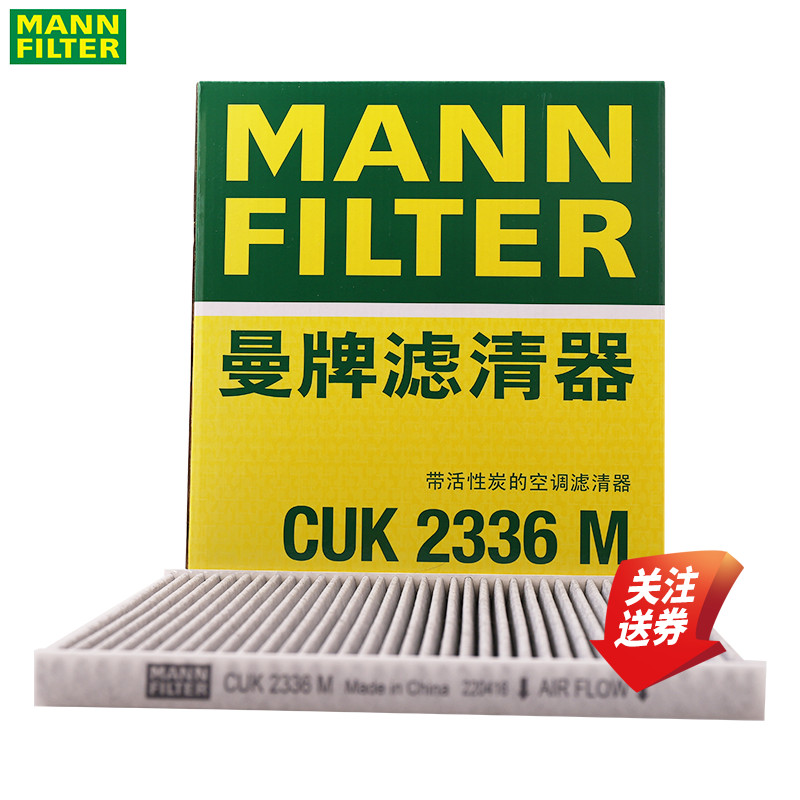 曼牌空调滤清器CUK2336M起亚瑞风