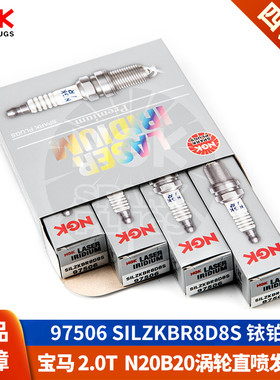 NGK火花塞宝马3系320Li 328i 5系525Li 528GT 2.0T X1 X3 X4 N20