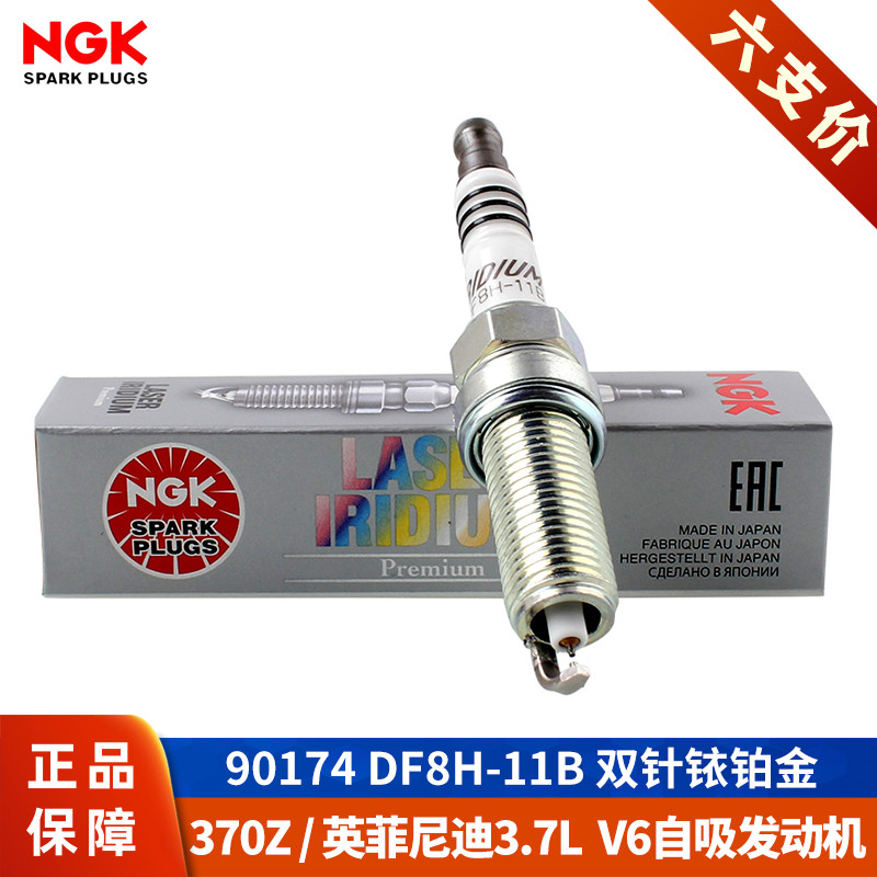 【NGK火花塞授权店】英菲尼迪3.7