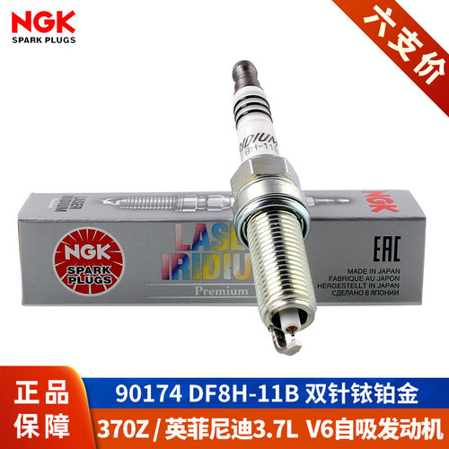 【NGK火花塞授权店】英菲尼迪3.7