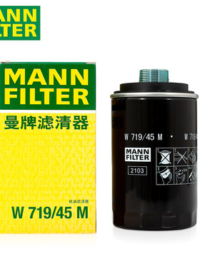 大众CC帕萨特途观迈腾机滤奥迪A4L/Q5/Q3机油滤芯格曼牌W719/45M