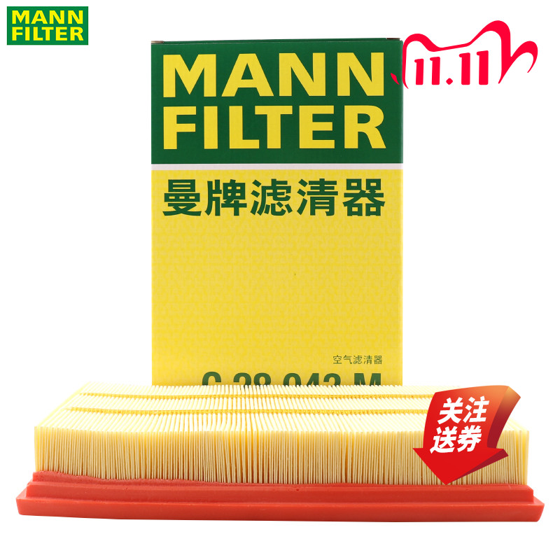 曼牌空气滤清器C28043M大众奥迪