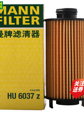 宝沃BX7 2.0T BX6 BX5 1.8T北京BJ40L机滤机油滤芯格曼牌HU6037Z