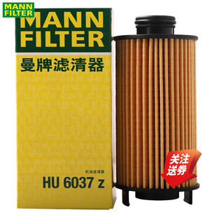 宝沃BX7 2.0T BX6 BX5 1.8T北京BJ40L机滤机油滤芯格曼牌HU6037Z