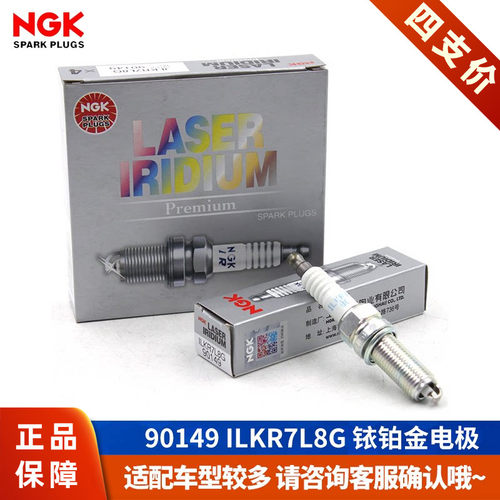 【NGK火花塞授权店】江铃福特15T
