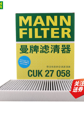 适配蔚来EC6 EC7 ES6 ES7 ES8空调滤芯空调格曼牌滤清器CUK27058