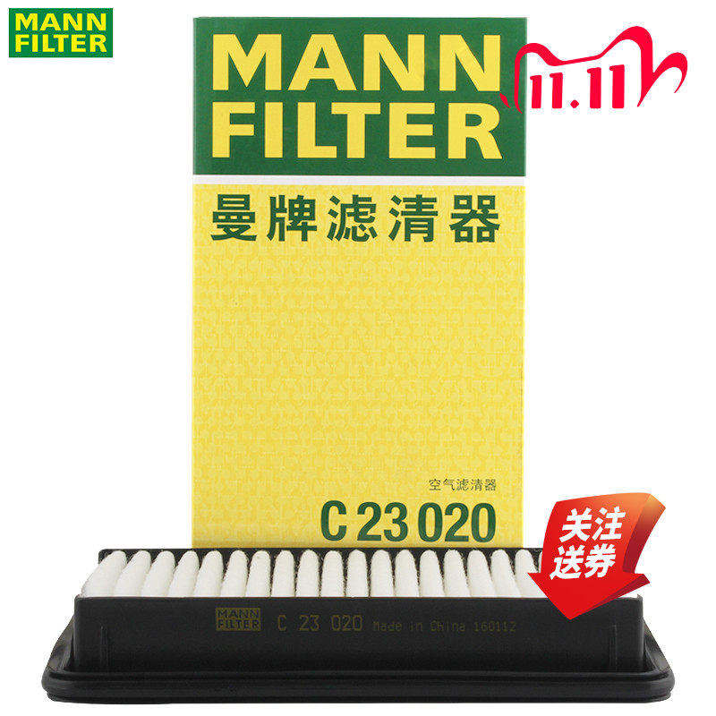 适配铃木天语SX4天语尚悦利亚纳空滤空气滤芯格曼牌滤清器C23020