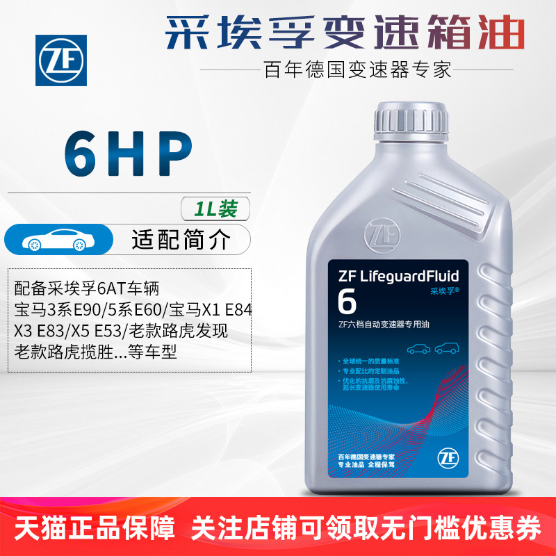 1L装 宝马5系E60/X1 E84/X3 E83/X5 E53等车