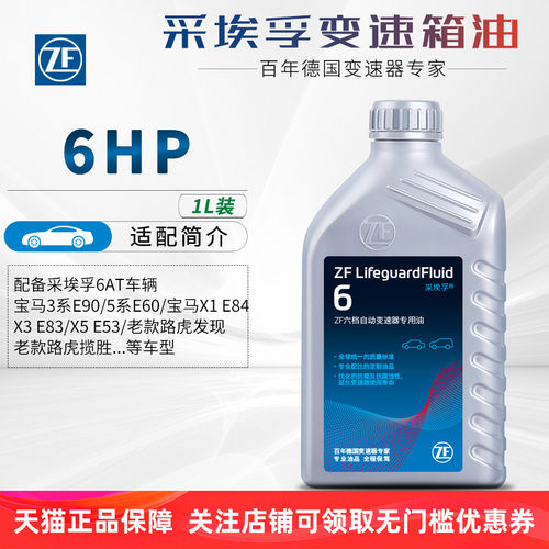1L装 宝马5系E60/X1 E84/X3 E83/X5 E53等车