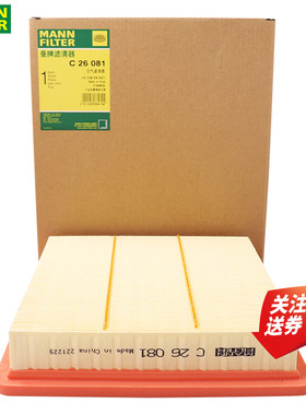 一代长安CS75 PLUS 1.5T JL476空滤空气滤芯格曼牌滤清器C26081