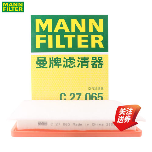 曼牌空气滤清器C27065探界者