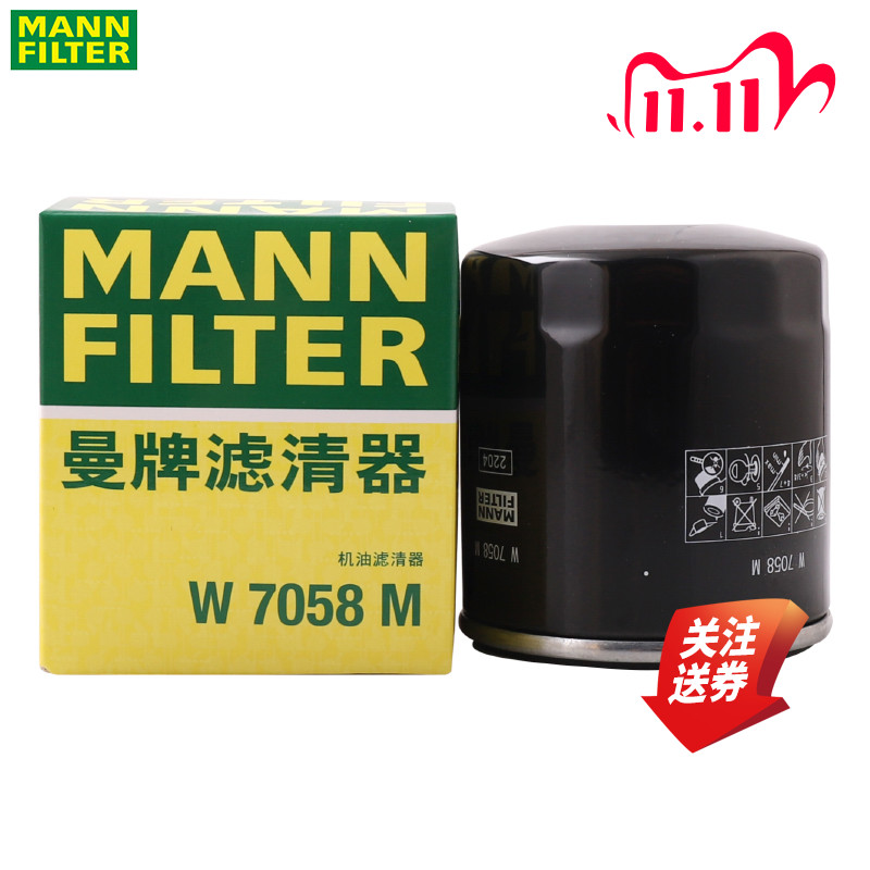 曼牌机油滤清器W7058M适配哈弗