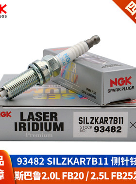 NGK火花塞SILZKAR7B11斯巴鲁XV森林人2.0傲虎2.5力狮FB25原厂FB20