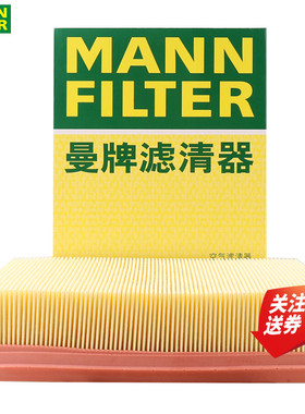 宝骏530 1.5T 560 730 RC5五菱佳辰星辰空滤空气滤芯格曼牌C24068