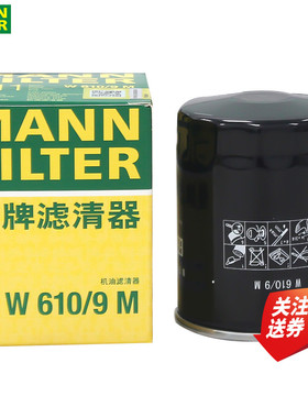 丰田RAV4荣放凯美瑞机滤佳美雷克萨斯ES240机油滤芯格曼牌W610/9M