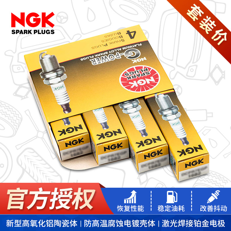 NGK火花塞起亚K3朗动K4瑞纳K2悦动福瑞迪领动现代IX35智跑名图K5