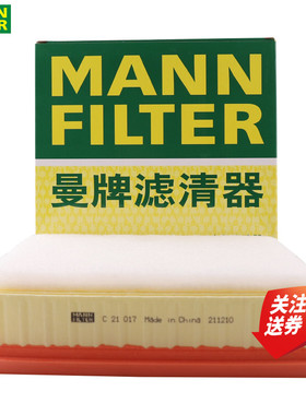 长安CS75 PLUS 2.0T CS95 CS85 COUPE空滤空气滤芯格清曼牌C21017