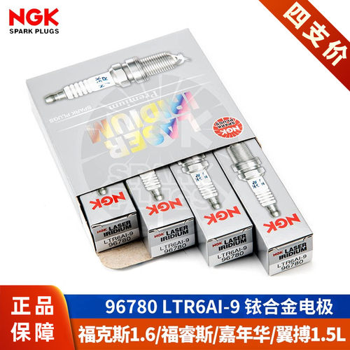 【NGK火花塞授权店】适配福特