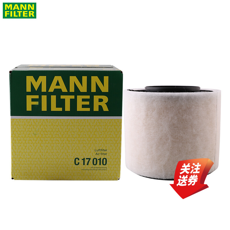 曼牌空气滤清器C17010进口奥迪