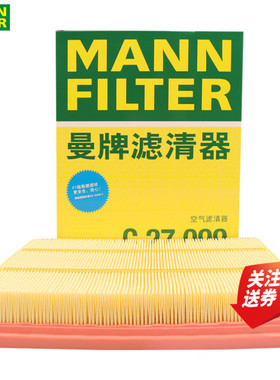 新福克斯福特EVOS蒙迪欧锐际冒险家空滤空气滤芯格清器曼牌C27099