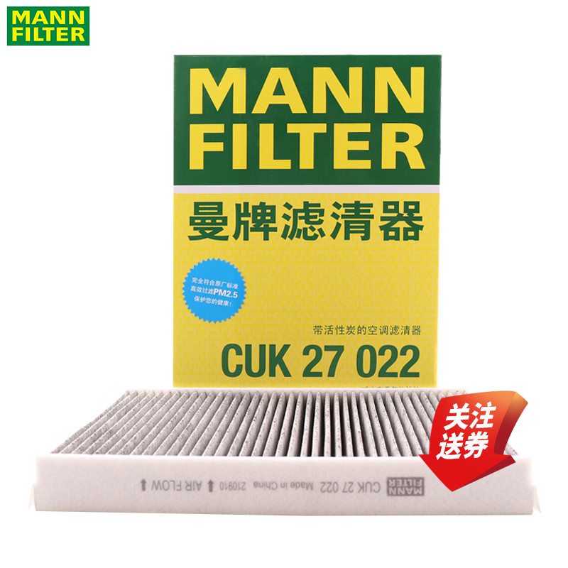 曼牌空调滤清器CUK27022哈弗魏牌