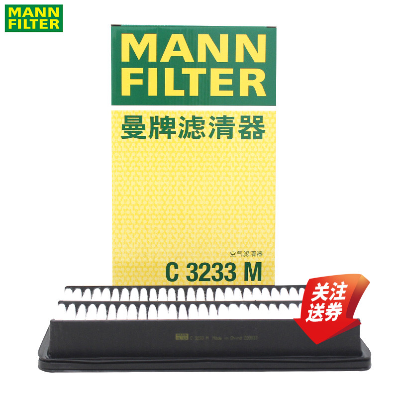 曼牌空气滤清器C3233M马自达奔腾