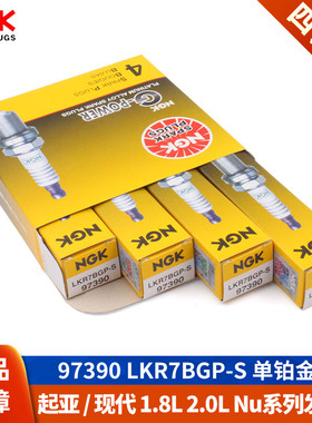 NGK火花塞LKR7BGP-S现代IX35索纳塔八代名图1.8 K4起亚K5智跑2.0