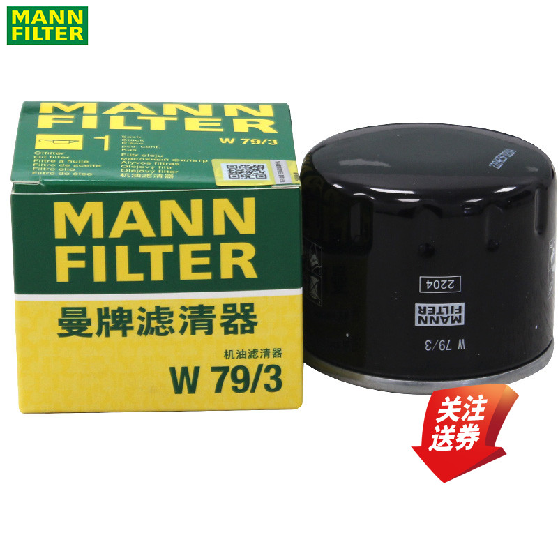 曼牌机油滤芯格W79/3适配JEEP