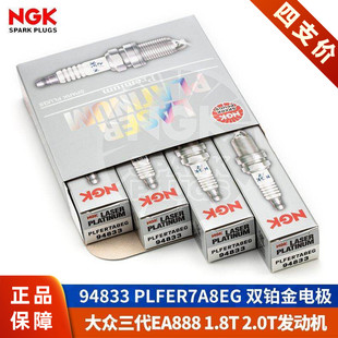 NGK火花塞PLFER7A8EG大众三代EA888迈腾途观L帕萨特A6L奥迪Q5 A4L