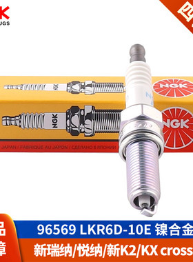 NGK火花塞LKR6D-10E配瑞纳1.4现代悦纳RV新起亚K2奕跑KXCROSS焕驰