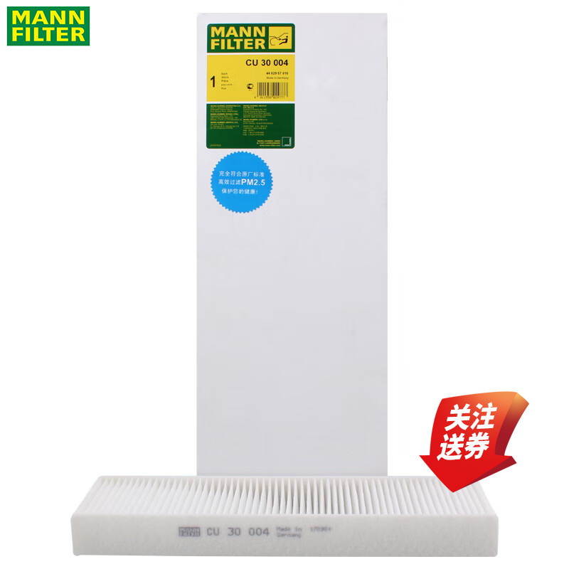 曼牌外置空调滤清器CU30004卡曼