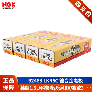 NGK火花塞LKR6C别克英朗1.5科沃兹雪佛兰赛欧3科鲁泽乐风RV微蓝6