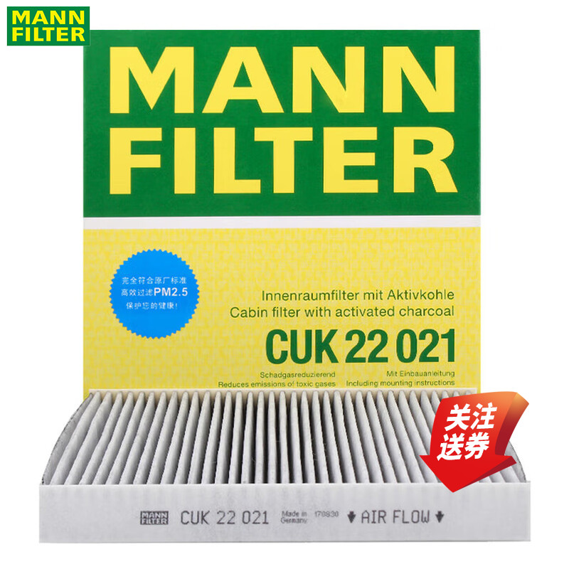 曼牌空调滤清器CUK22021smart