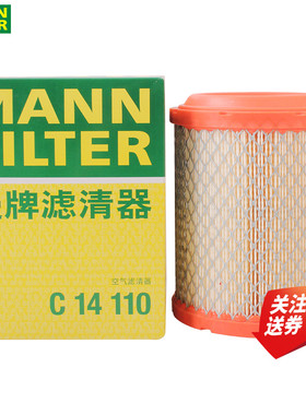 11-15款JEEP指南者2.0L 2.4L吉普自由客空滤空气滤芯格曼牌C14110