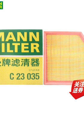 丰田锐志皇冠埃尔法IS200雷克萨斯GS300空滤空气滤芯格曼牌C23035