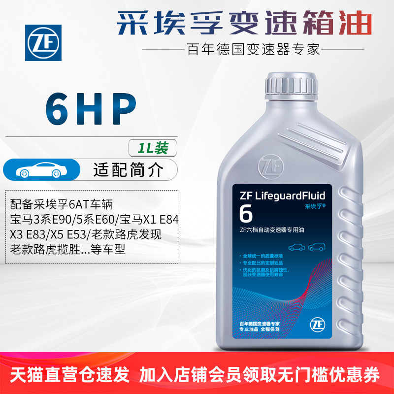 1L装 宝马5系E60/X1 E84/X3 E83/X5 E53等车