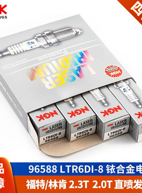 NGK火花塞LTR6DI-8福特探险者野马进口福克斯ST林肯MKC MKZ原厂RS