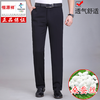 恒源祥夏季薄款男士修身休闲西裤