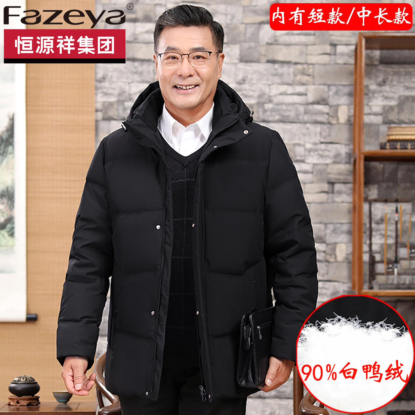 爸爸装短款羽绒服白鸭绒保暖外套