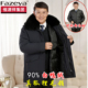 恒源祥集团彩羊中老年爸爸男羽绒服中长款 加厚可卸内胆保暖冬外套